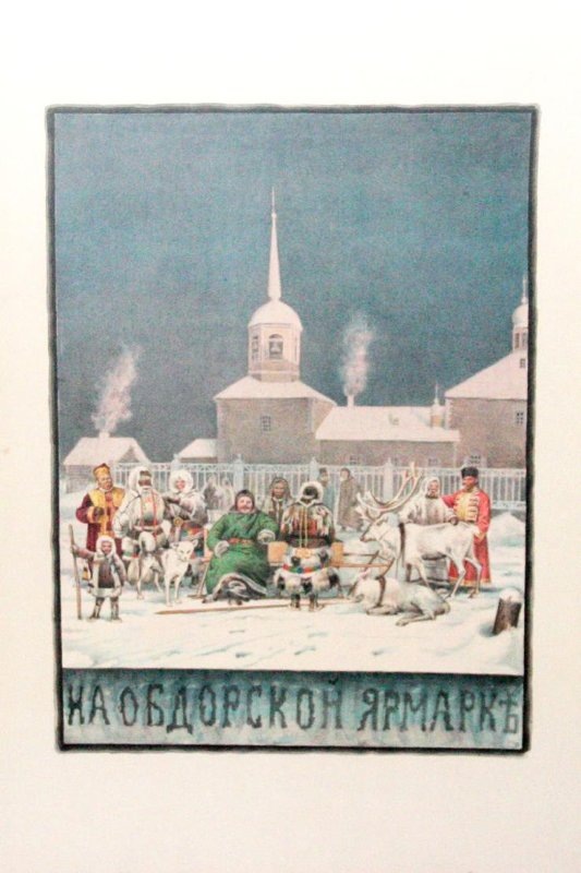 На Обдорской ярмарке. С работы М.С. Знаменского 1880-х годов. Из альбома рисунков "От Тобольска до Обдорска" 1880-1891годы