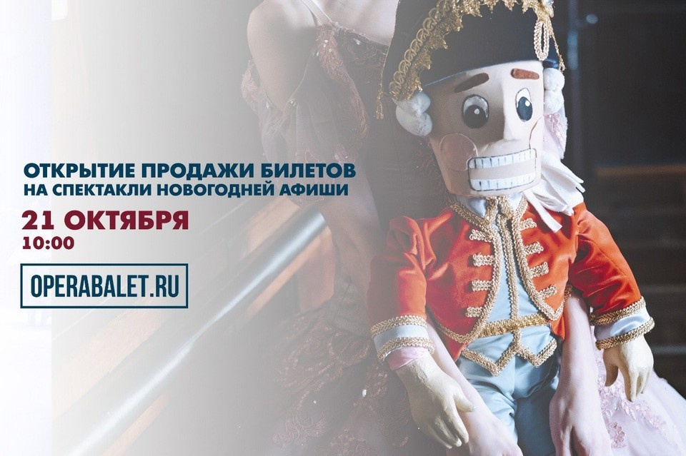    Фото: Саратовский театр оперы и балета