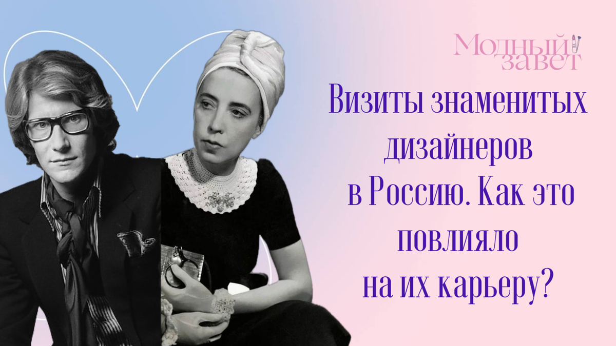 Фото канала Модный завет