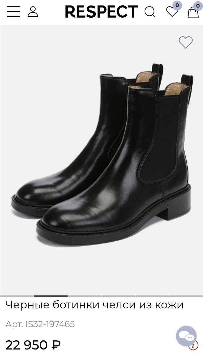 Осенние челси Respect, артикул с сайта IS32-197465, цена 22950 руб. 