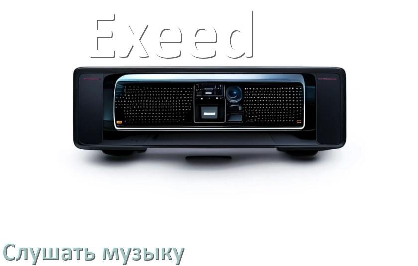 
Как на магнитоле Exeed слушать музыку с телефона через USB в Андроид