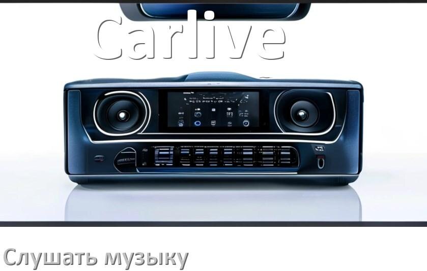 
Как на магнитоле Carlive слушать музыку через USB с телефона в Андроид