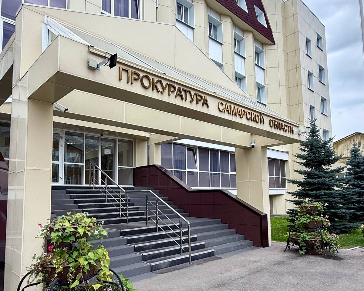    Фото Прокуратуры Самарской области