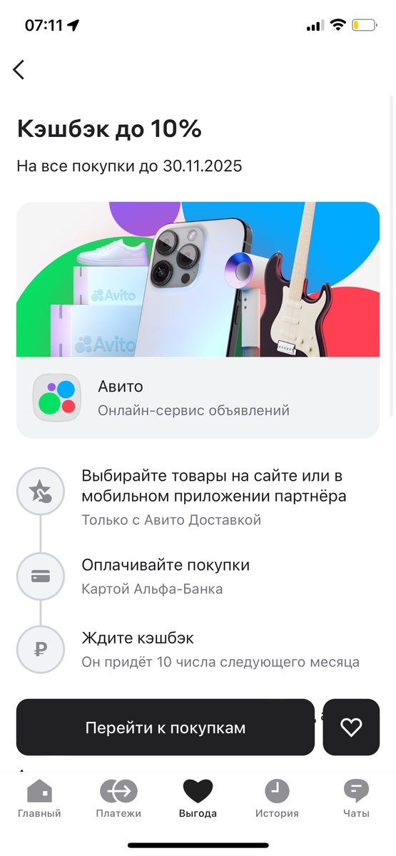Скрин автора 