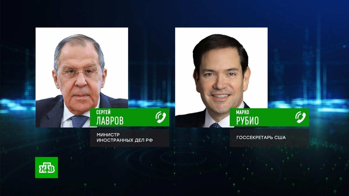    Лавров и Рубио провели телефонный разговор