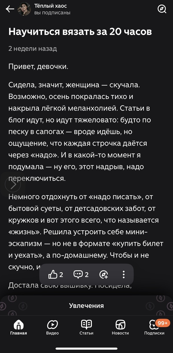 Может же определять. Так на этой статье и показы есть и дочитывания. Как в Дзен, так и в ОК.