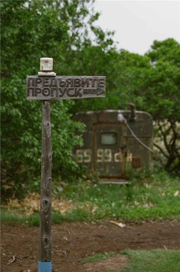 Без пропуска никуда, даже в заповедник
