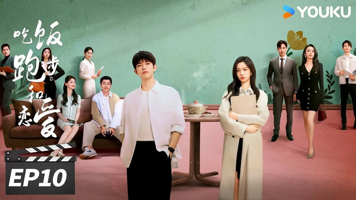 постер к дораме "Ешь, беги, влюбляйся"