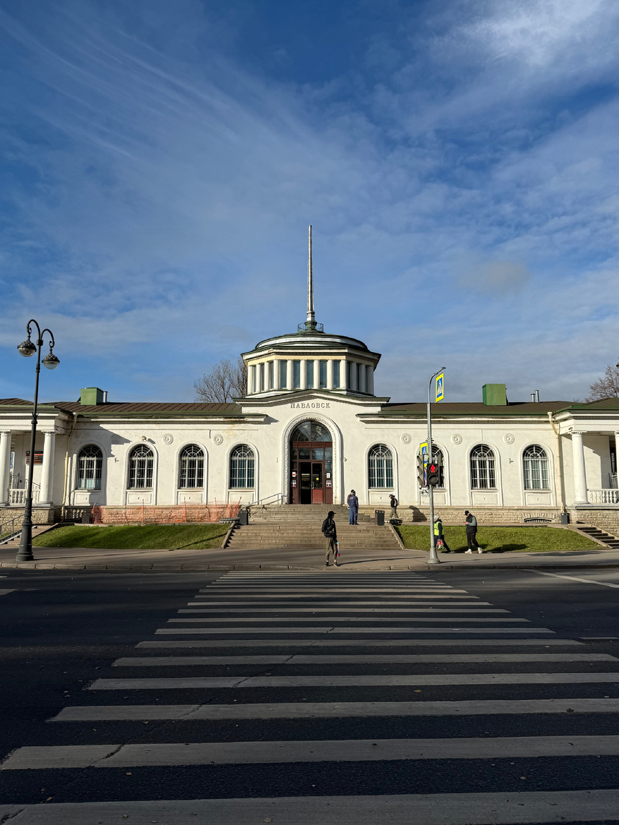 ж/д вокзал в Павловске и пешеходный переход в парк
