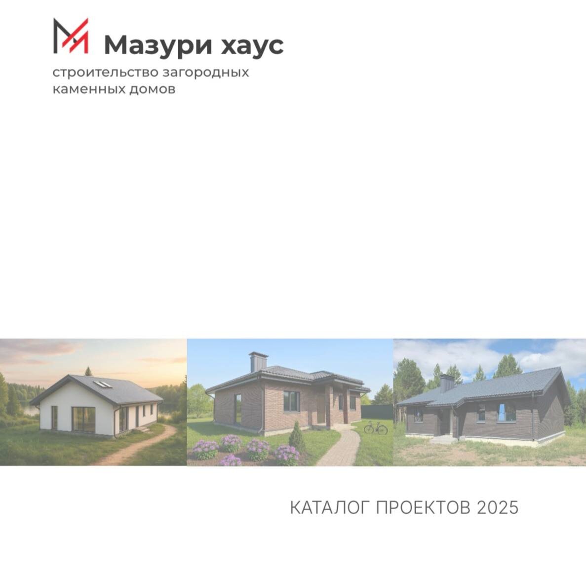 Готовые проекты загородных домов которые мы можем построить в Нижнекамске и ближ.районах