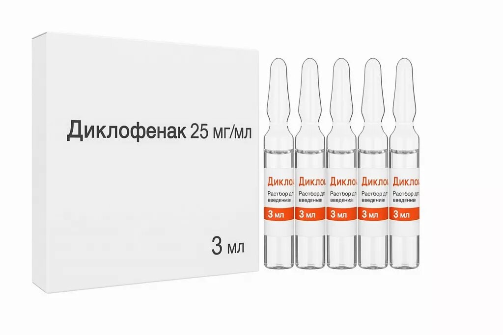 Диклофенак