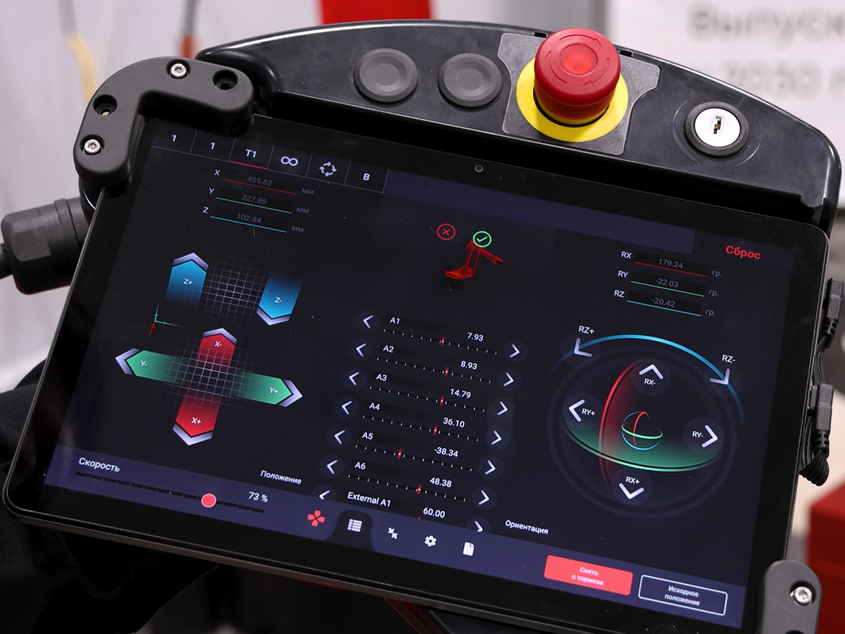 ПО Robotech Monitor Control System собственной разработки