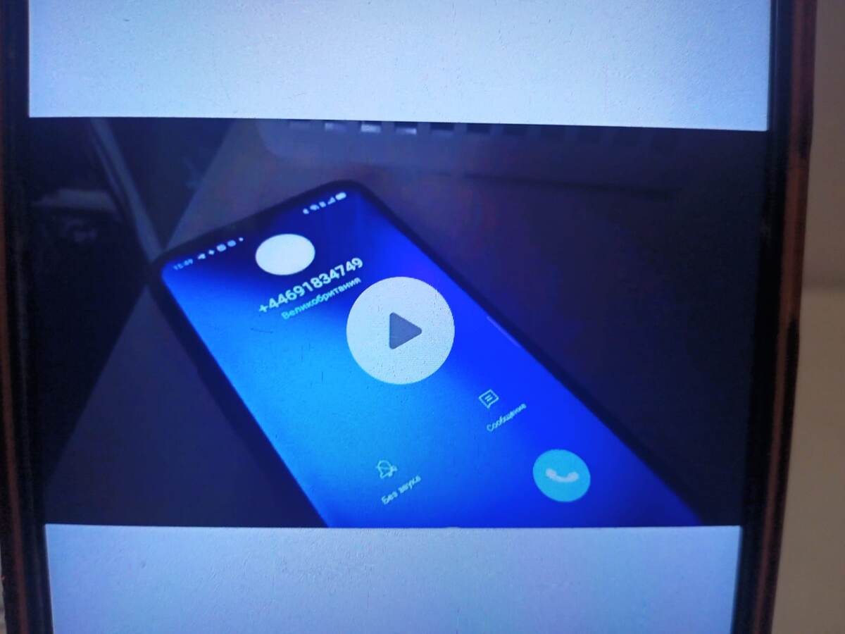 Фото автора, сняла видео разговора с мошенниками