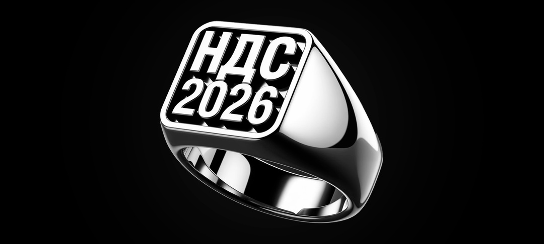 НДС для УСН: главное про новые лимиты в 2026 году