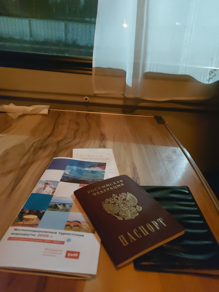 Вагоне, ура, мы поехали