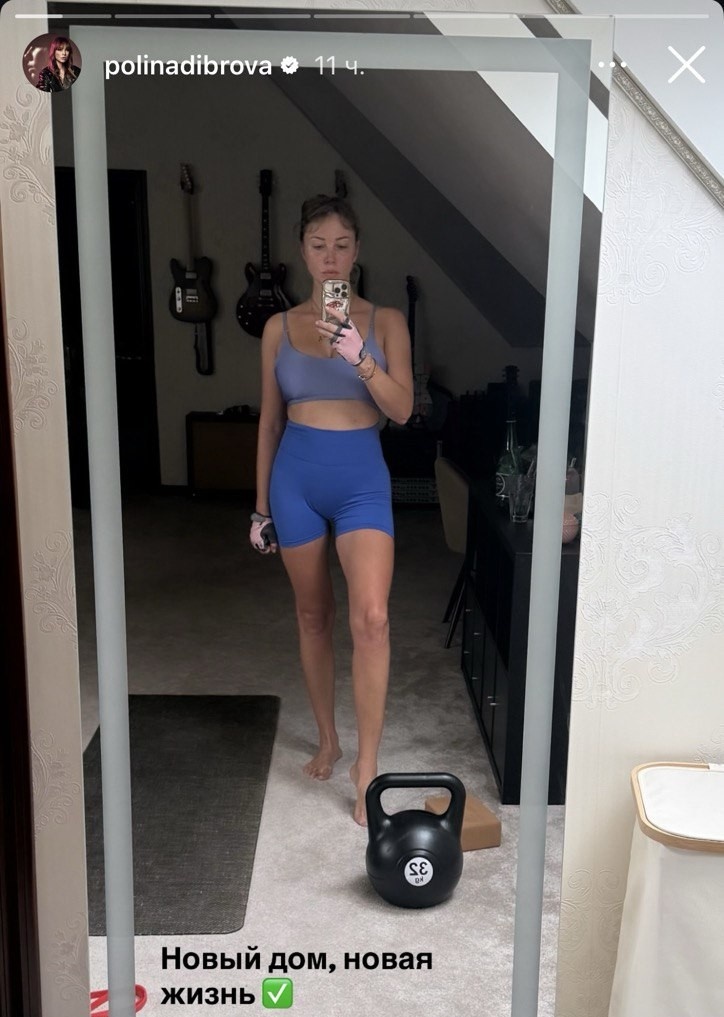 Полина Диброва. Фото: соцсети