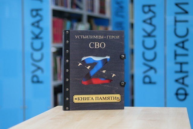 из архива Центральной городской библиотеки им. Н.С. Клестова-Ангарского г. Усть-Илимска