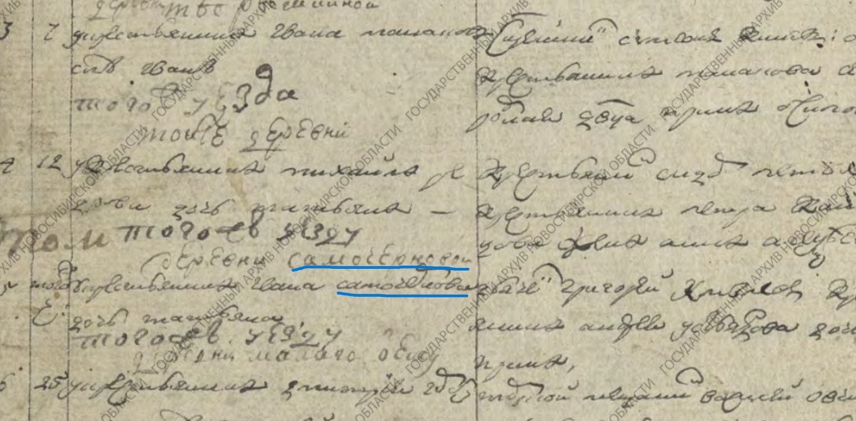 Вот такие навязчивые были Самочерновы))