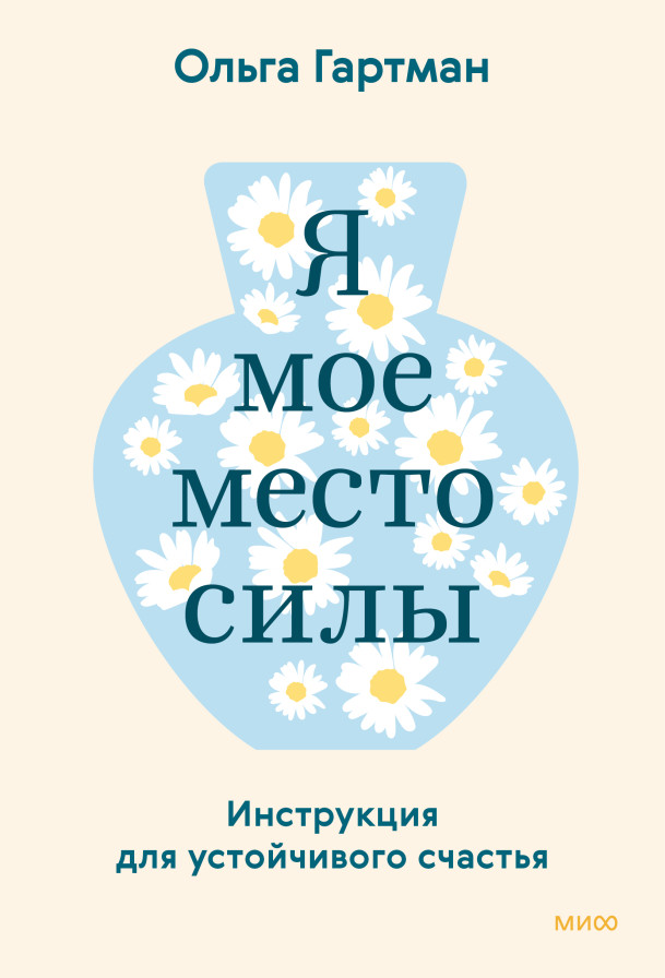     10 книг, которые помогают восстановить силы и почувствовать опору Алексей Зыгмонт