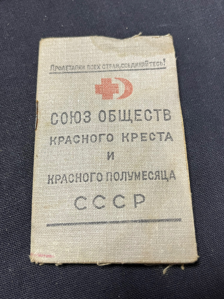 Обложка удостоверения