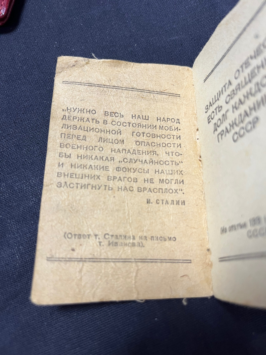 Цитата И.В.Сталина