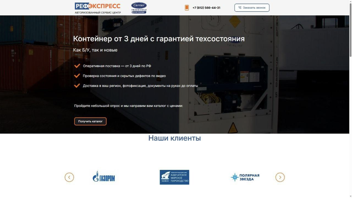 Дополнительный лендинг клиента
