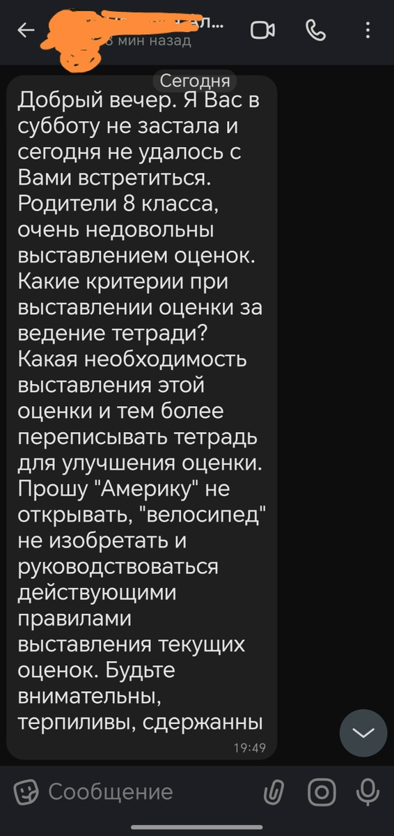 ВК сообщество Профсоюз "Учитель"