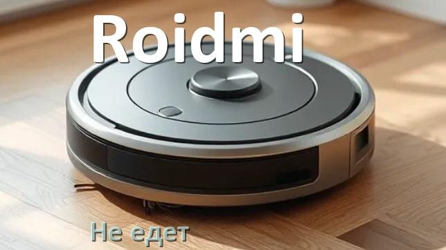 
Приложение для робота пылесоса Roidmi на iPhone и Android для подключения, управления, настройки