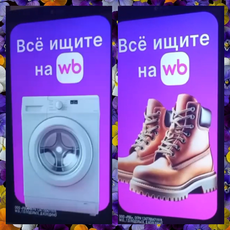 Почувствуйте разницу между размером предметов