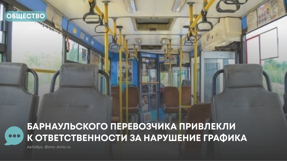 Автобус. Фото:. amic.ru