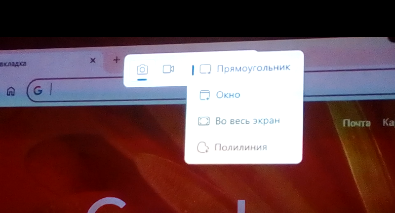 Как сделать скриншот на ПК  в Windows 11 (рис.2)