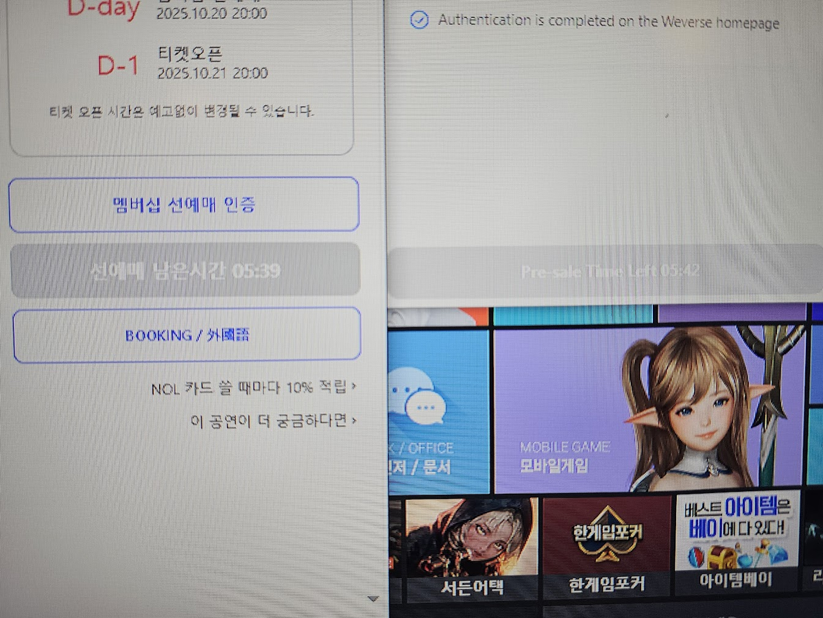 слева окно корейской страницы, справа - Глобал. Разница таймеров в 3 секунды. Во время открытия бронирования - это вечность!