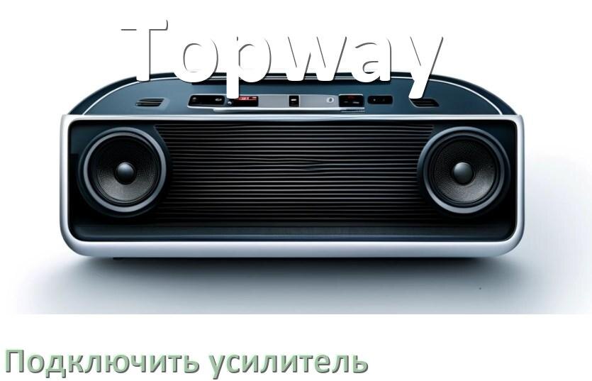 
Как к магнитоле Topway подключить усилитель