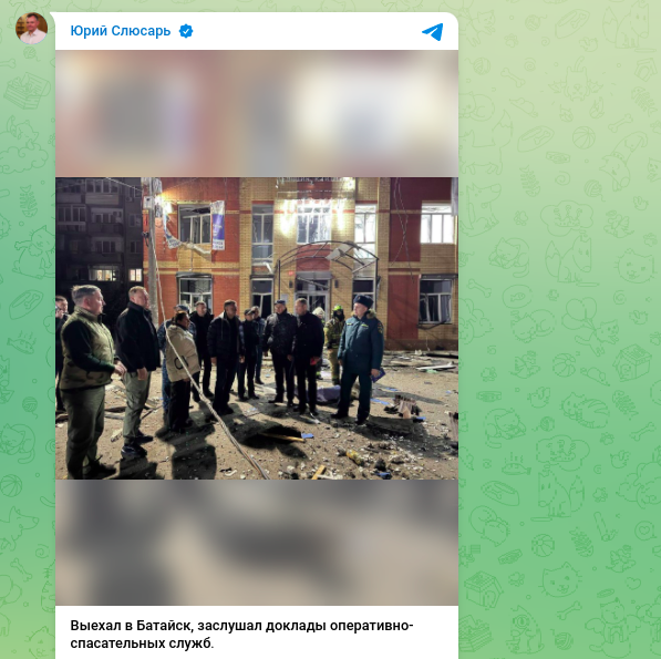    Фото: Telegram/"Юрий Слюсарь"