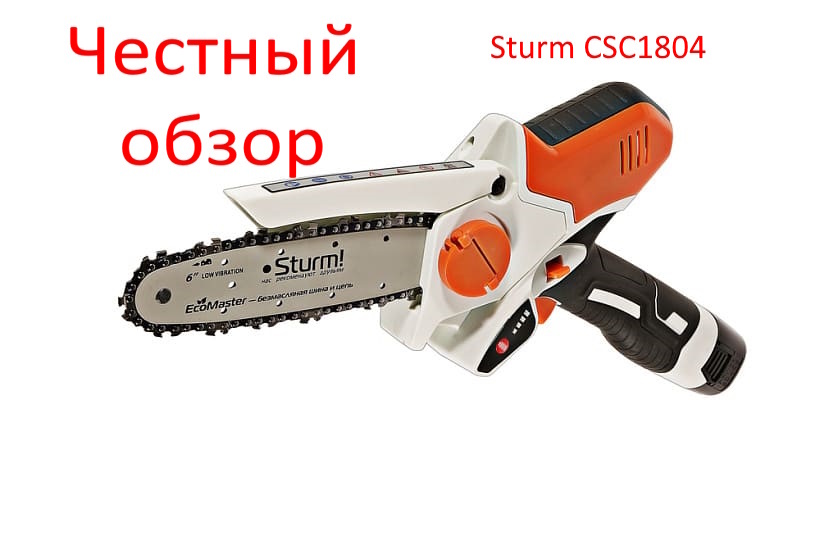 Sturm CSC1804 Фото из интернета.