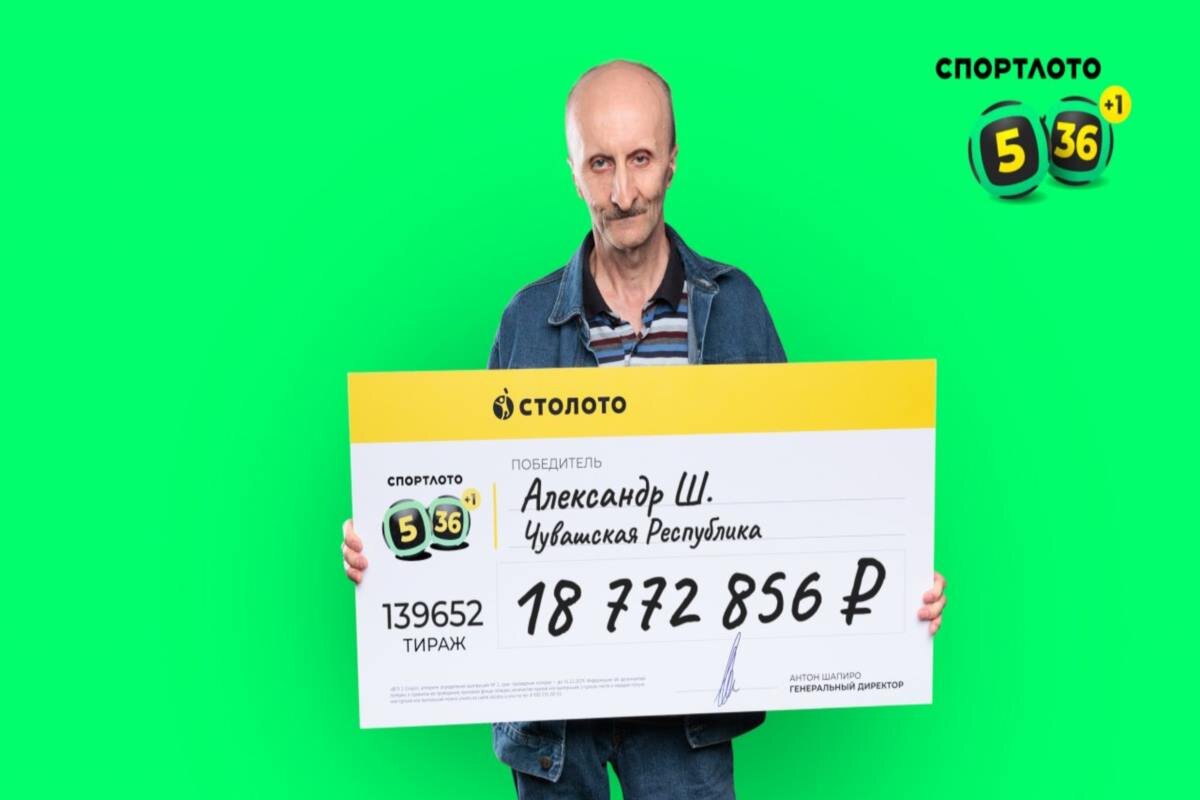    Фото: "Столото", источник: pg21.ru