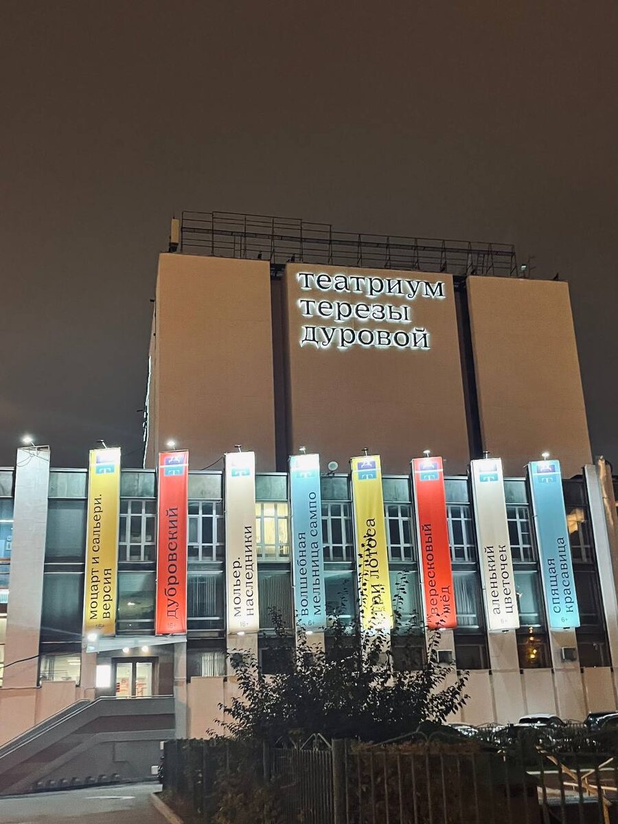 Театриум на Серпуховке