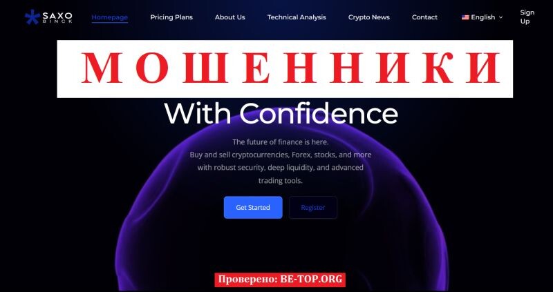Брокер Saxo Binck отзывы — разоблачение мошеннического проекта saxobinck.trade