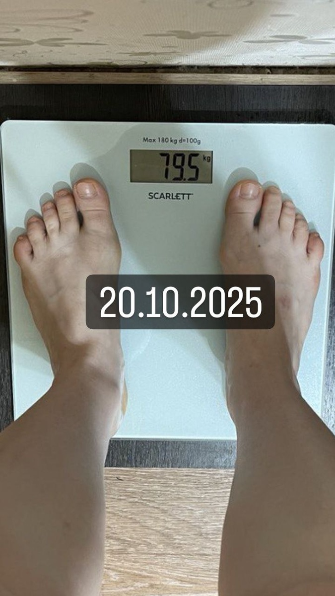 Мой вес в понедельник 20.10.2025г.