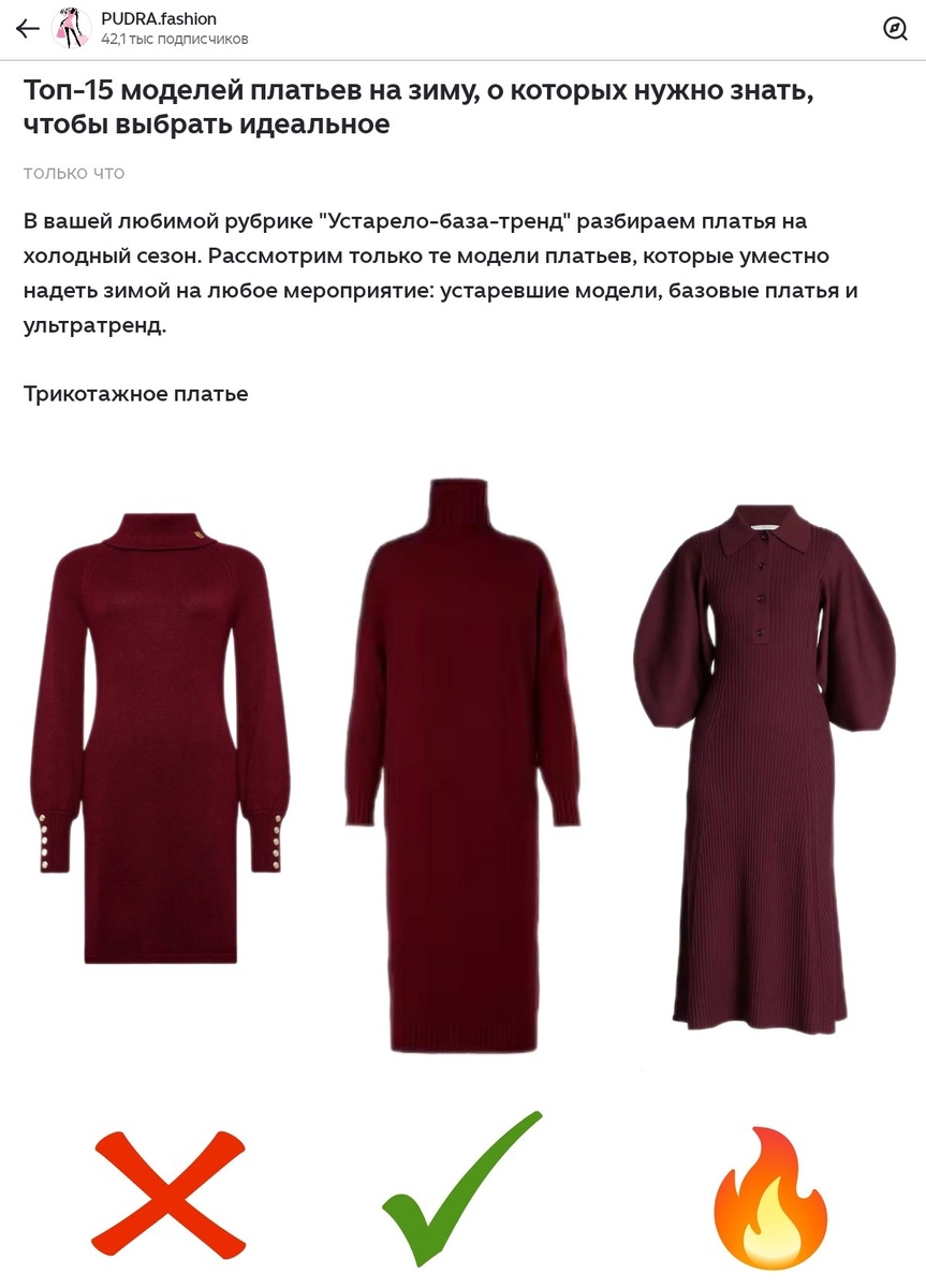 Читайте продолжение в премиум версии журнала Pudra.PRO