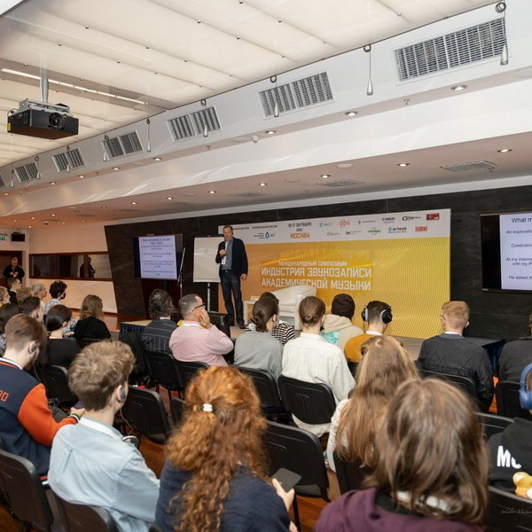     Российский музыкальный союз проведет III Международный симпозиум индустрии звукозаписи академической музыки