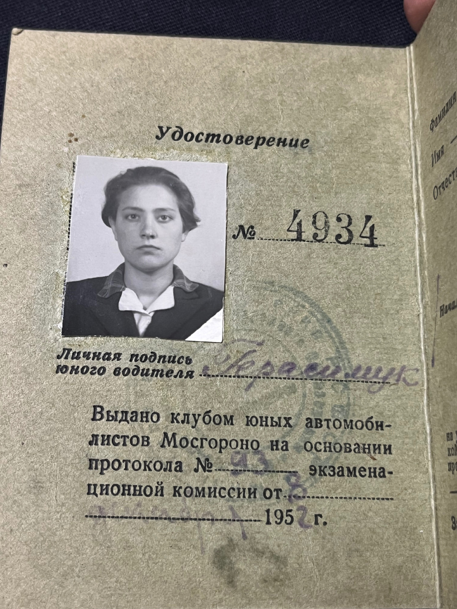 Удостоверение предусматривало фото владельца