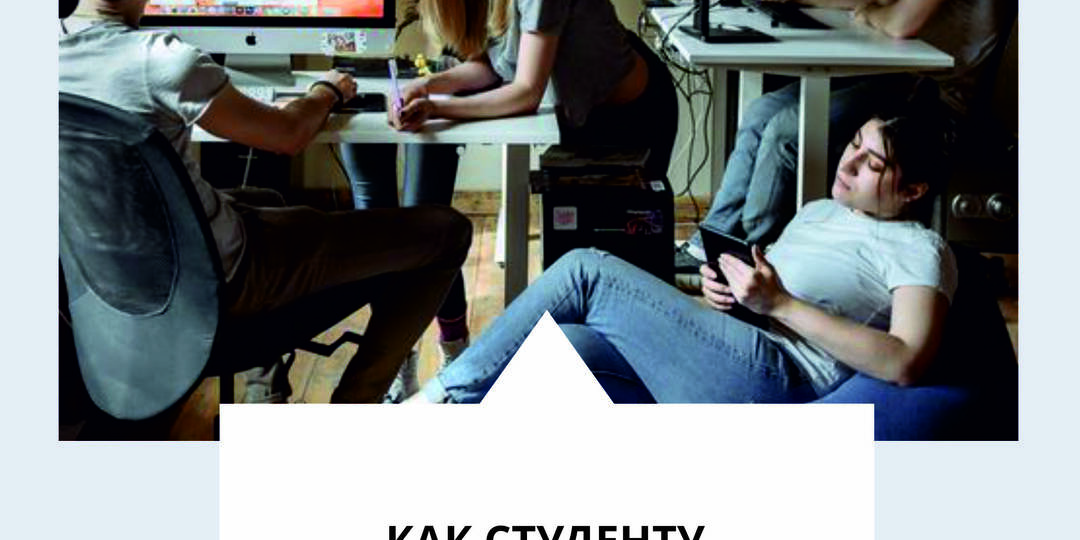 Как студенту по закону совмещать работу и учебу?