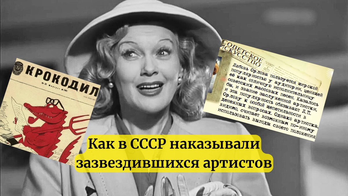 Любовь Орлова в х/ф "Весна" / Мосфильм