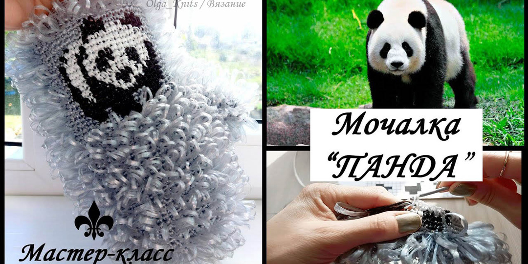 Мочалка-варежка с узором "ПАНДА"/ ВИДЕО для начинающих