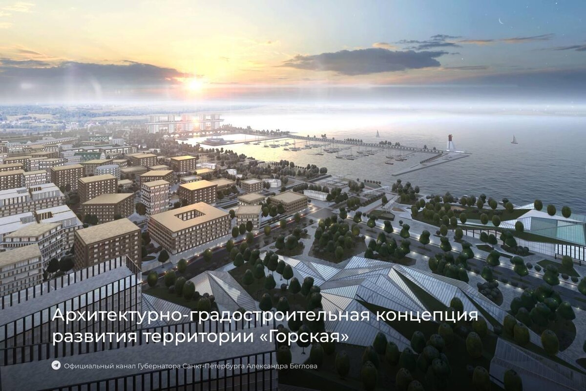 Архитектурно-градостроительная концепция развития территории "Горская"