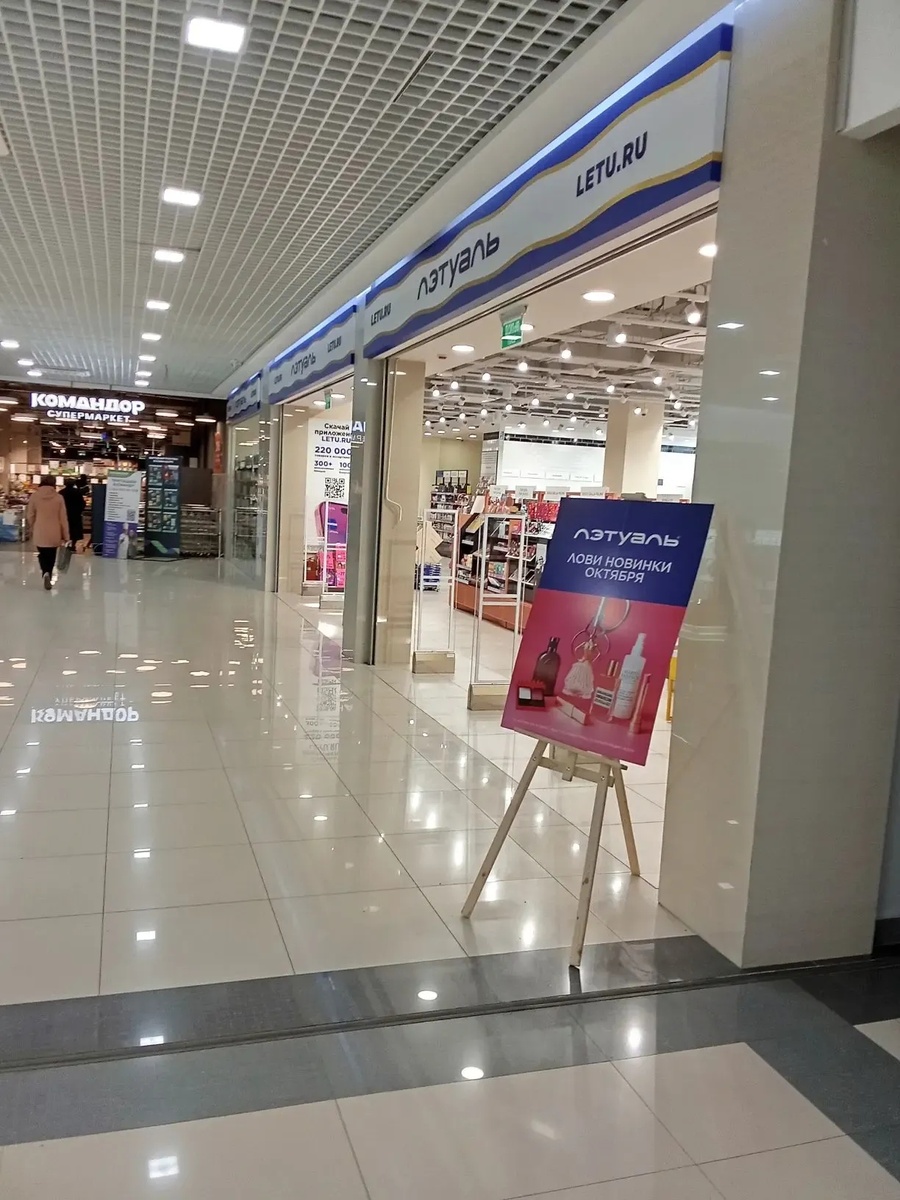 Фото автора статьи. Зашла посмотреть новинки октября.