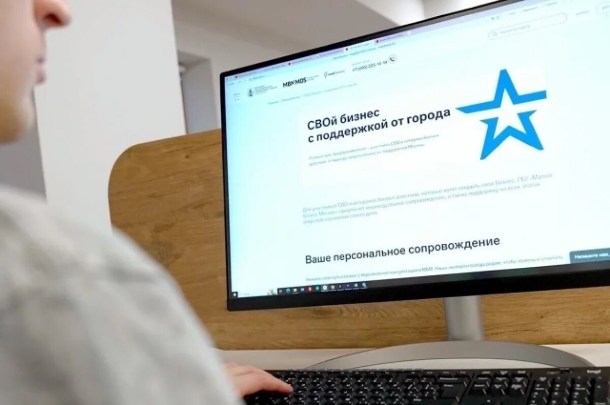    Собянин: Москва поможет бойцам и ветеранам СВО начать собственное дело