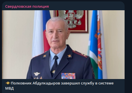    Фото: скриншот Telegram/"Свердловская полиция"