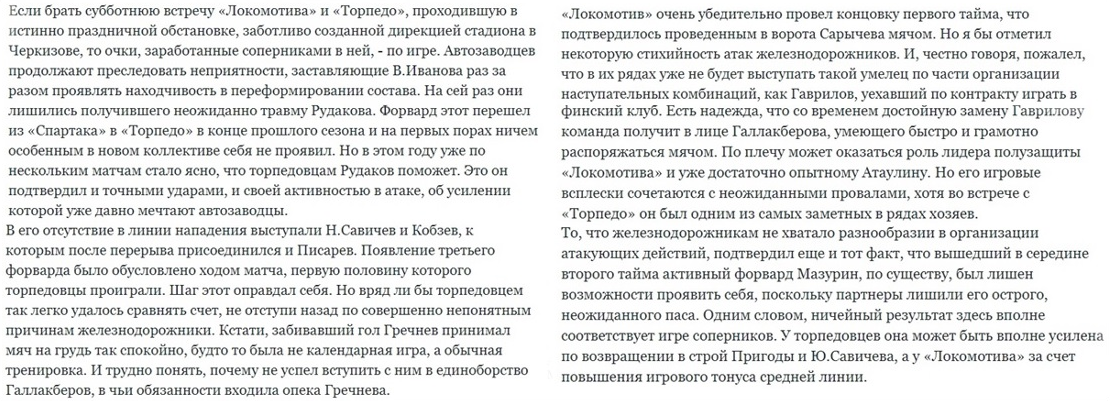 "Спортивная Москва". См. сайт Александра Титеева - https://torpedo-arhiv.livejournal.com/134959.html Коллаж автора ИстАрх.